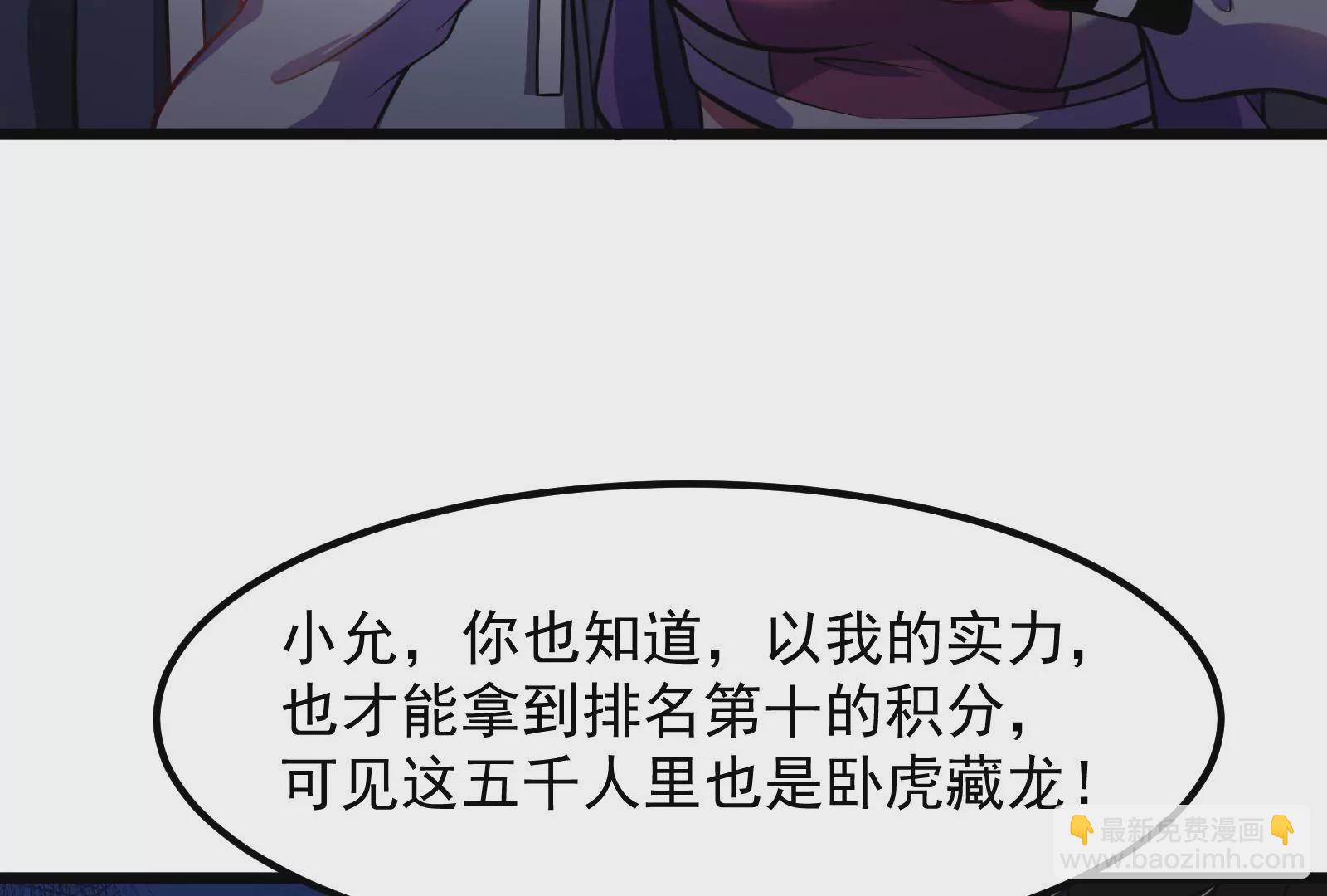 古神遊戲 - 第9話 那我就沒心理負擔了呢(2/4) - 1